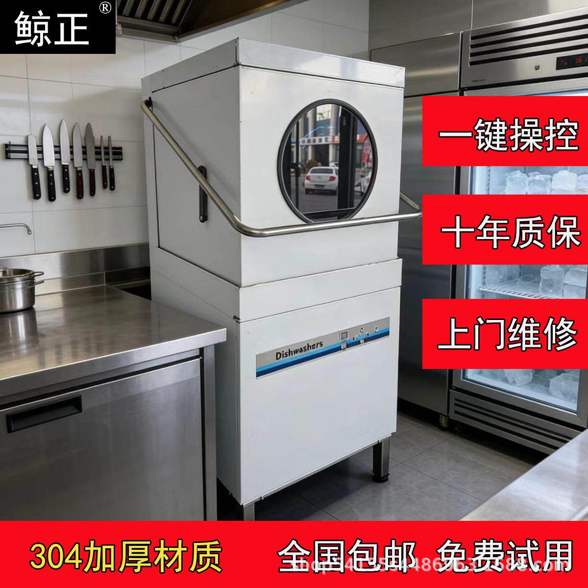 揭盖洗碗机商用超声波喷淋式洗碗酒店厨房餐饮配套连锁食堂全自动