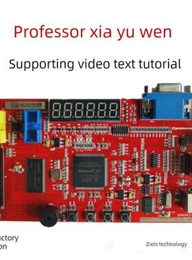 至芯科技FPGA开发板ALTERA ZX-2夏宇闻教授配套教材NIOS学习板