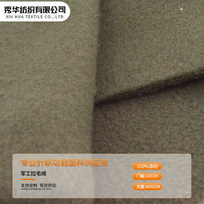 抗静电PTFE高透膜贴合摇粒绒 360g 仿polartec 导电丝 功能性面料