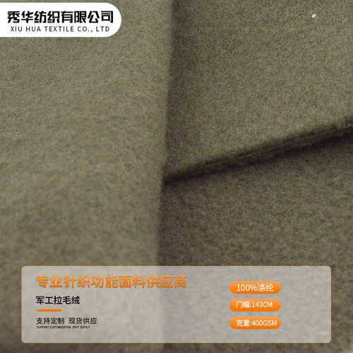抗静电PTFE高透膜贴合摇粒绒 360g 仿polartec 导电丝 功能性面料