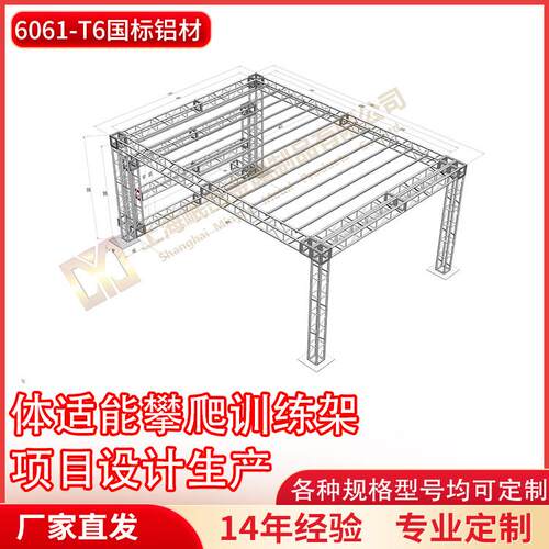 铝合金桁架厂家直销忍者赛道攀爬架青少年户外拓展项目体适能训练