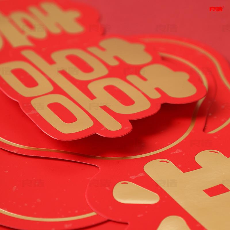 结婚礼楼梯贴纸装饰陪嫁用品套装