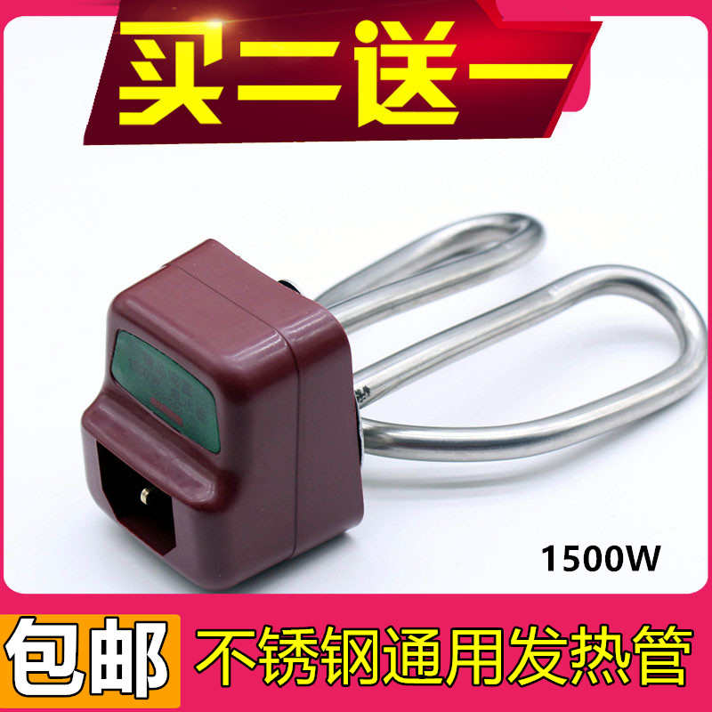 电热水壶 烧水1500w芯二送加热邮一包加热管配件水壶买电不锈钢壶