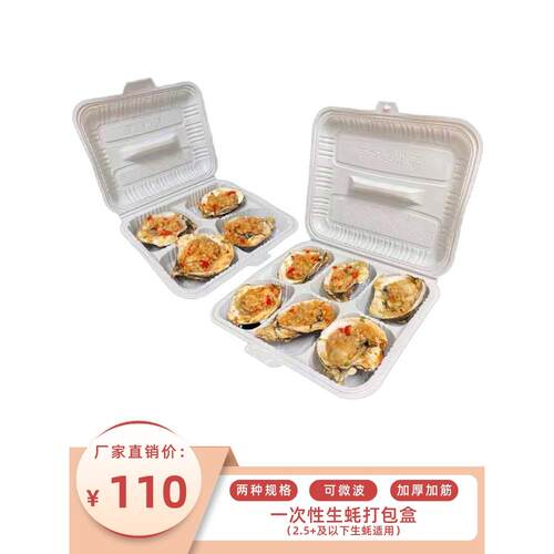 一次性生蚝打包盒烧烤牡蛎装扇贝专用餐盒外卖商用海鲜可降解餐具