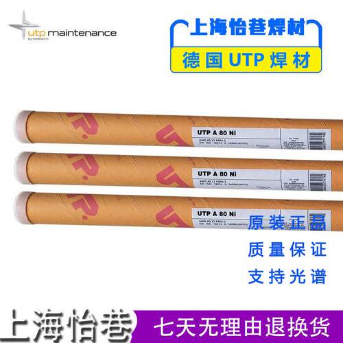 德国UTP A 1925不锈钢焊丝ER385氩弧焊丝904L专用