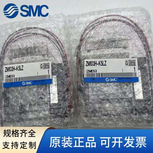 SMC集装真空发生器ZM053AH ZM073H 133AH ZM103H-K5LZ-K5LZB-E15L