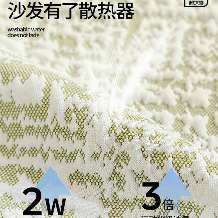 2025新款凉感夏季沙发盖布全盖防滑沙发套罩毯四季通用沙发盖垫巾