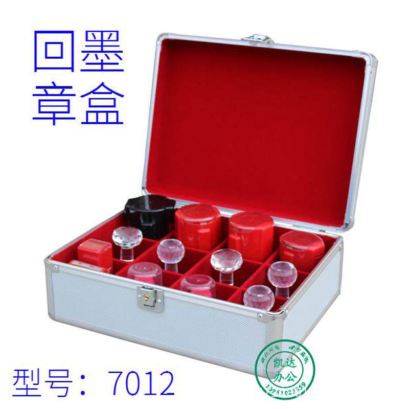 供应回墨大号印章盒12枚铝合金材质印鉴盒财务专用收纳盒