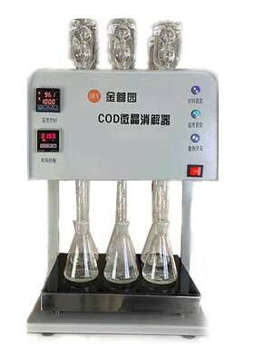 COD消解器水质分析化学需氧量测定GB11914-89环境标准HJ828-2017