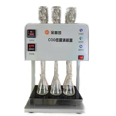 COD消解器水质分析化学需氧量测定GB11914-89环境标准HJ828-2017