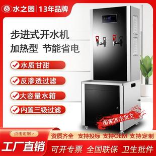 饮水机商用不锈钢步进式 开水器多层过滤饮水机90G饮水机