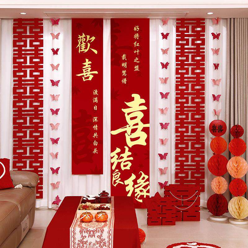2025婚房布置套装男方女方卧室客厅窗帘结婚装饰喜字挂饰简单大气