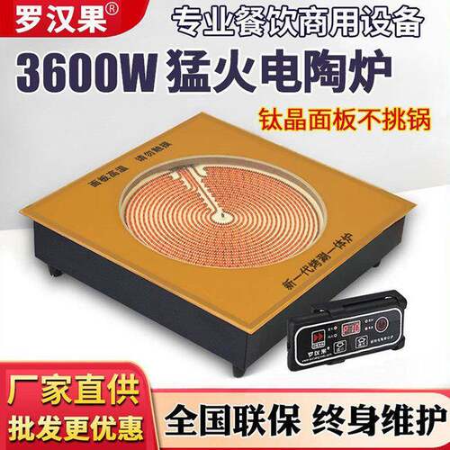 商用电陶炉方形嵌入式台式光波炉家用3600w大功率可做110v厨房用