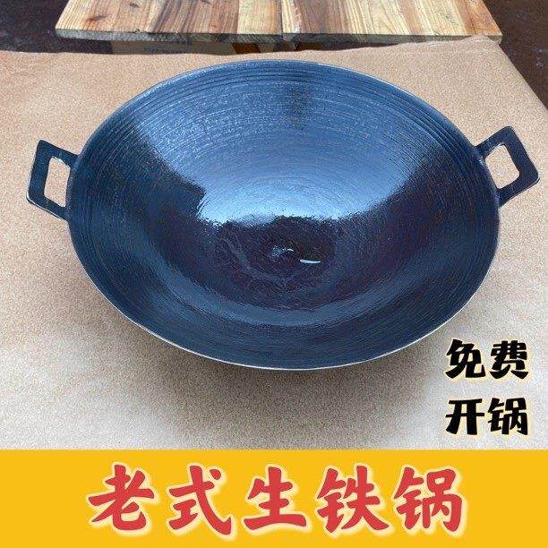 老式铸铁双耳炒锅无涂层圆底锅生铁锅家用炒菜不沾锅商用火锅干锅