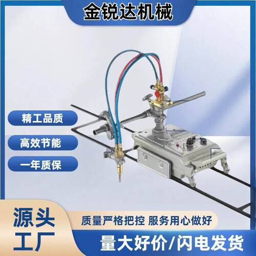 CG1-30标准型半自动火焰切割机钢板轨道爬行式等离子切割