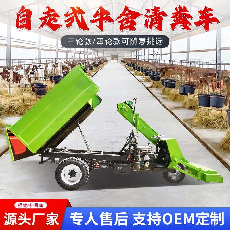 柴油一键启动粪便收集车牧场四轮自动清粪车牛粪液压升降刮粪车