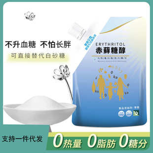 批发 歌瑞至臻牌高纯度精制赤藓糖醇Erythritol500克商品装