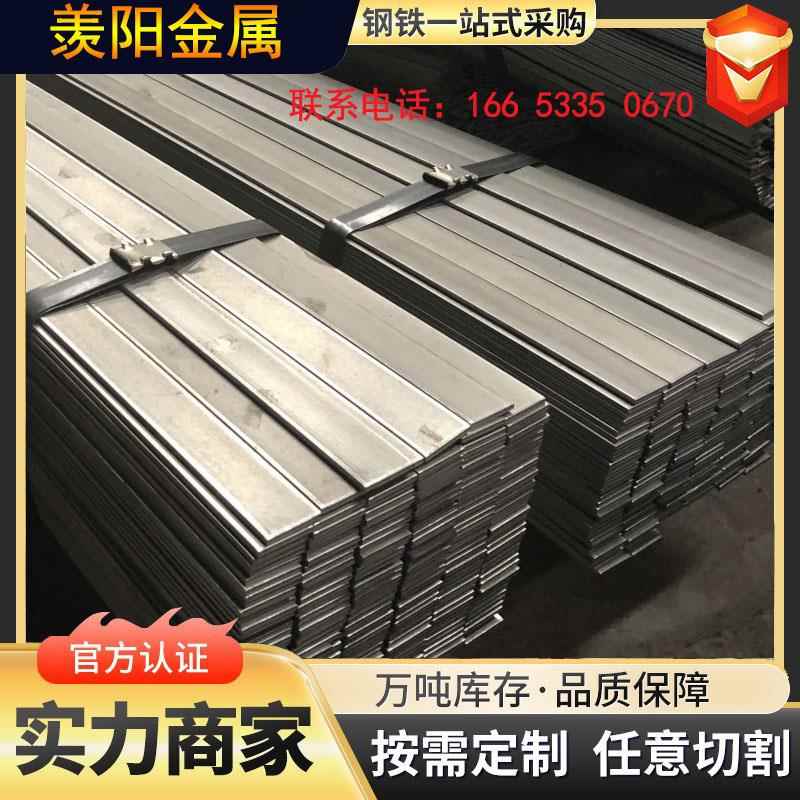 镀锌扁钢45号方钢A3冷拔六角棒40cr 42CrMo Q345B 16Mn钢板零切
