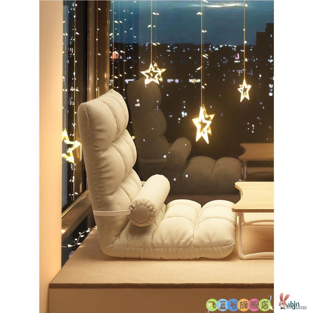 懒人沙发宿舍床上靠背椅飘窗坐靠一体垫躺椅卧室榻榻米单人小沙发,住宅家具,懒人沙发,淘宝优惠券,粉丝福利购,淘宝优惠卷