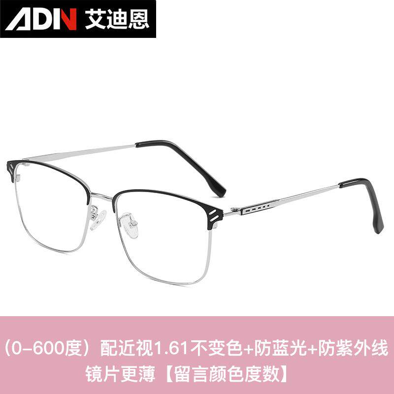 正品变色眼镜男防潮防射蓝光防紫外有线小框墨镜女近视辐带度数太