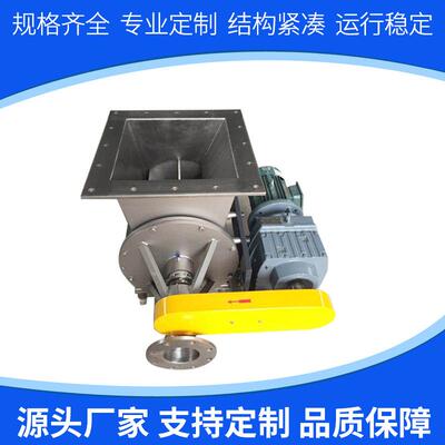 正压风送卸料器星型灰装置QAJ卸卸料器方口链卸条传动料压器正关