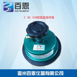 01B型圆盘取样器 标准试样取样器