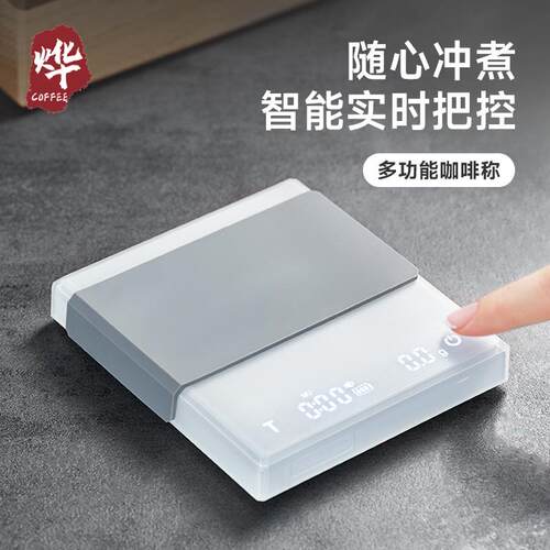 烨咖啡灵感电子秤 手冲意式咖啡专用计时称便携充电款MINI咖啡称