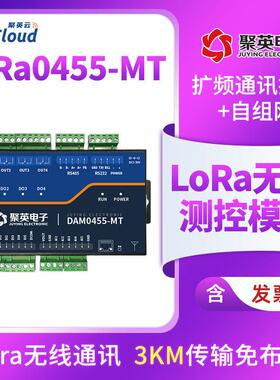 DAM0455-MT金属外壳LORA继电器控制4G输出4路5光耦输入智慧安防
