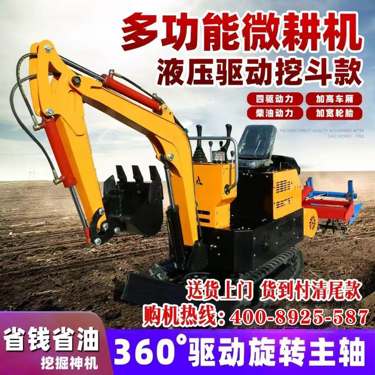 怪手带旋耕机液压改装All履带式小型耕耘机360度旋转小型挖土机
