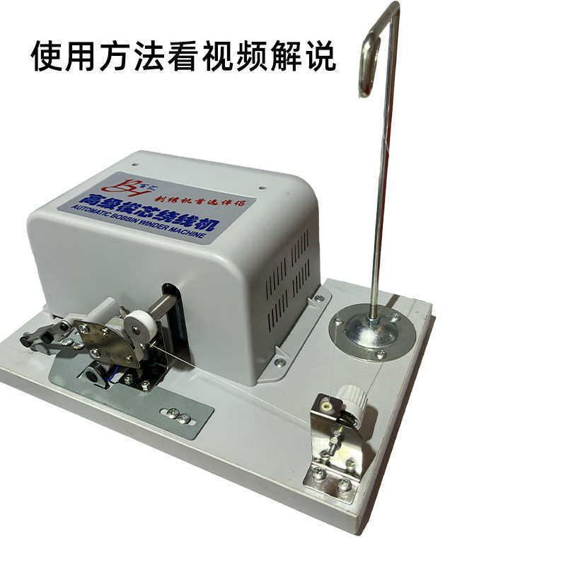 机械木板型梭芯绕线机缝纫机线芯绕线器电脑绣花机分线机绕底线机,居家布艺,针,淘宝优惠券,粉丝福利购,淘宝优惠卷