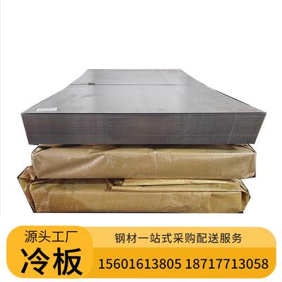 江苏冷轧板卷 薄板SPCC DC01鞍钢盒板冷板支持定尺开平分条现货