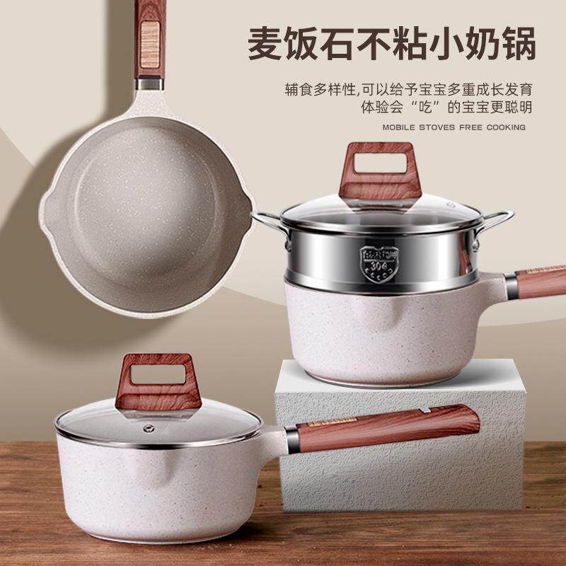 欧式系列进口麦饭石不粘锅小奶锅宝宝辅食锅泡面锅电磁炉明火通用