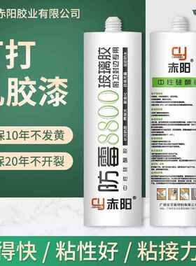 玻璃胶防水防霉厨卫生间门窗马桶密封强力免钉黑白灰色透明