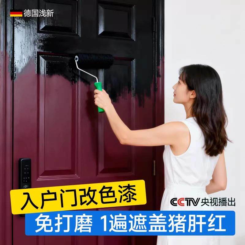 猪肝红入户防盗门改换色专用漆旧铁大门朱红枣红翻新金属水性油漆