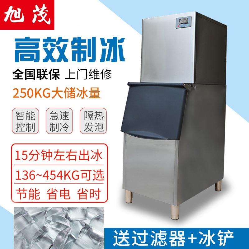 旭茂制冰机商用冰块机家用全自动大型奶茶店酒吧KTV大产量制冰机