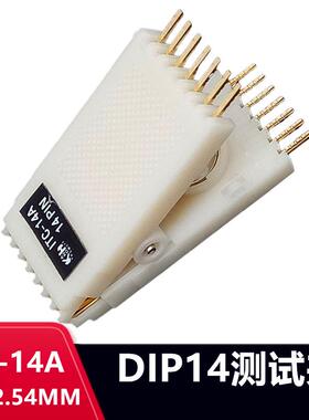 DIP14 免拆测试夹子BIOS烧写线IC测试夹烧录夹具923739-14平替