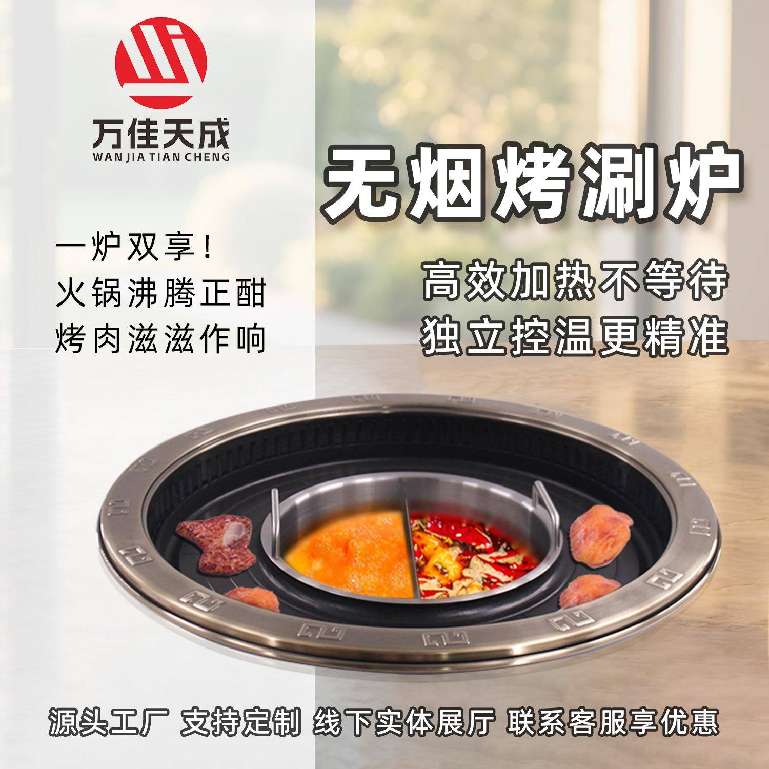 商用涮烤一体炉圆形大功率无烟电烤肉火锅一体锅发热管