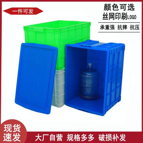 蓝色塑料周转箱大号755加厚仓库储存胶箱全熟料蓝色大号塑料箱