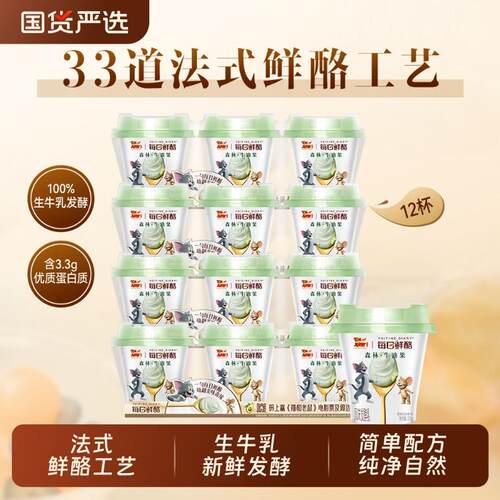 新疆包邮每日鲜酪低温酸奶牛油果风味发酵乳
