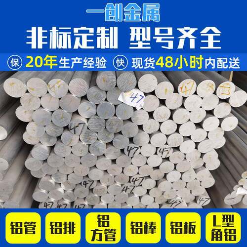 零售6061铝棒6063铝合金7075铝板铝排六角铝材铝型材铝制