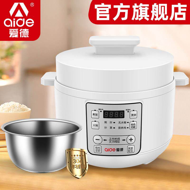 爱德家用4L双胆电子压力锅304不锈钢智能高压锅3-5人多功能电饭锅