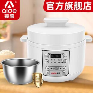 爱德家用4L双胆电子压力锅304不锈钢智能高压锅3-5人多功能电饭锅