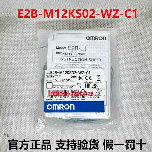 欧姆龙传感器 E2B-M12KN05-WZ-B1 KN08 M12KS02 M12KS04-B2-C1-C2