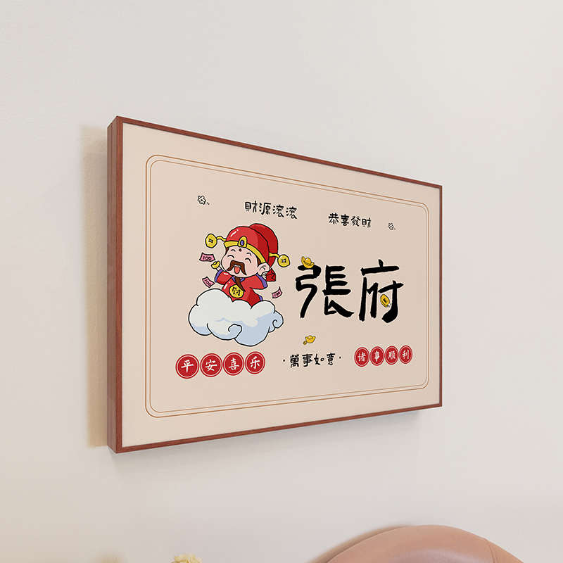 财神电表箱装饰画遮挡电闸开关盒新中式国潮餐厅玄关超薄2023新款