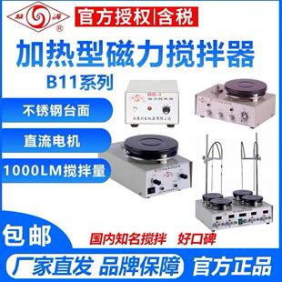 上海司乐实验室电动旋涡小型磁力搅拌器85-1/85-2/85-2A