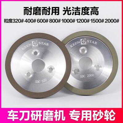 油轮机砂轮车刀研磨机树脂砂轮内孔25外径125精磨抛光100#-3000#