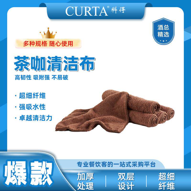 科得茶咖清洁抹布洗碗布家务毛巾吸水不易掉毛加厚5条厨房擦桌布