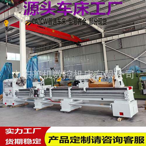 厂家供货车床C6280*5000导轨宽度550分体式操作方便C6280马鞍车床