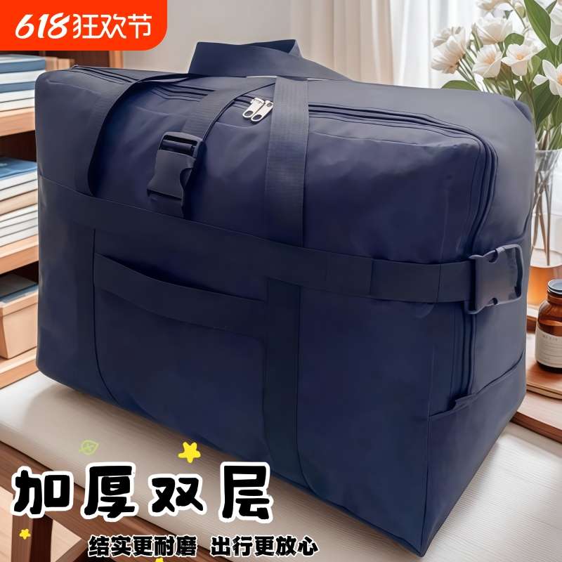 大容量行李包学生防水旅行打包袋结实特大号手提方便耐用收纳超大