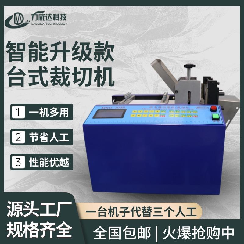 波纹管全自动切断机珍珠棉管硅胶管智能送料切割机pvc皮管裁管机